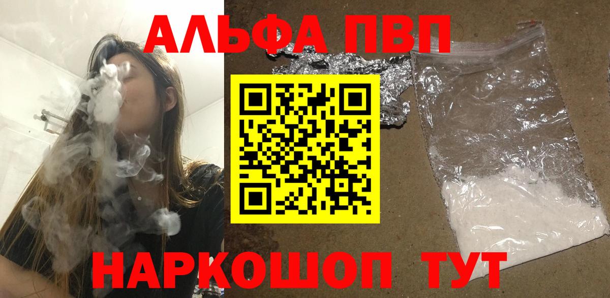A PVP мука  Вход с VPN  Борзя  A PVP мука  А ПВП  A PVP мука 
