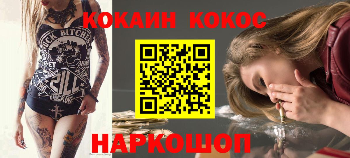 Борзя  Cocaine VHQ  Вход с VPN 