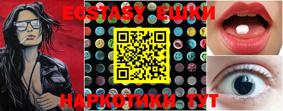 Борзя  ЭКСТАЗИ 250 мг  ЭКСТАЗИ  Вход с VPN 