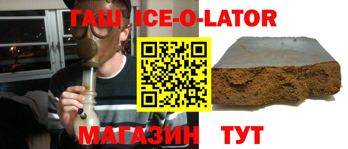 Борзя  ГАШ 40% ТГК  ГАШИШ hashish  Вход с VPN 