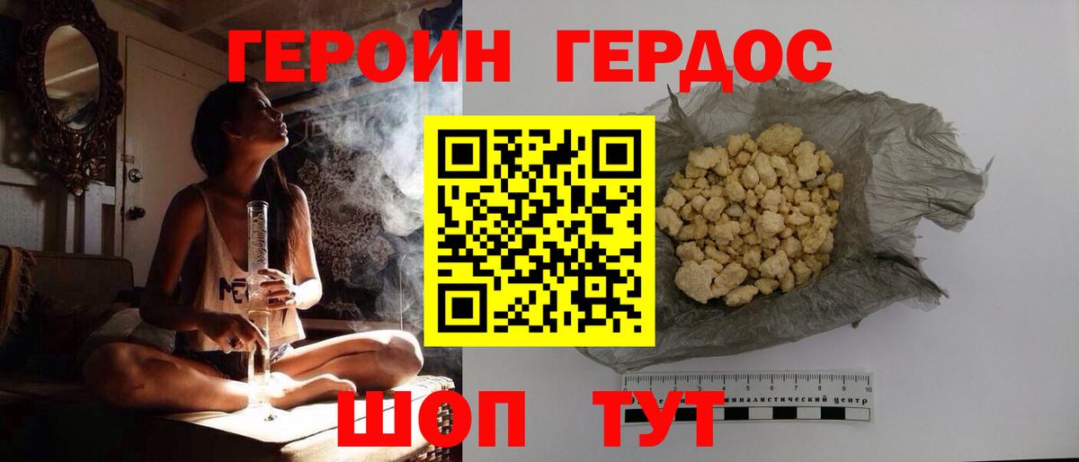 Борзя  Героин гречка  Вход с VPN 