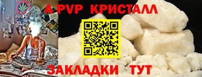 спайс Северобайкальск