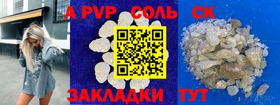 спайс Северобайкальск