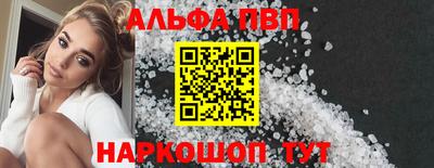 спайс Северобайкальск