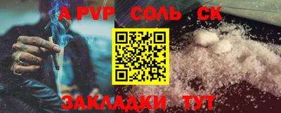 спайс Северобайкальск