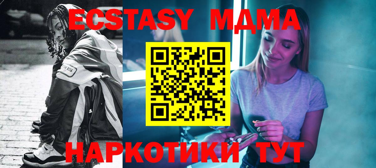 MDMA кристаллы  Вход с VPN  Борзя 
