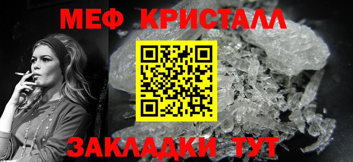 Мефедрон Борзя