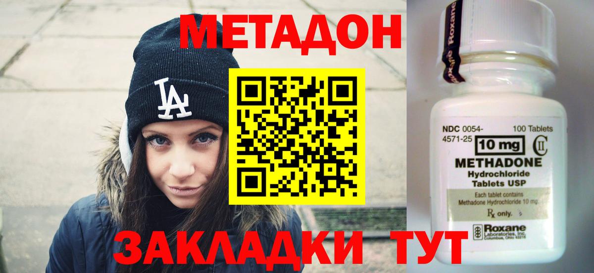 МЕТАДОН белоснежный  Вход с VPN  Борзя 