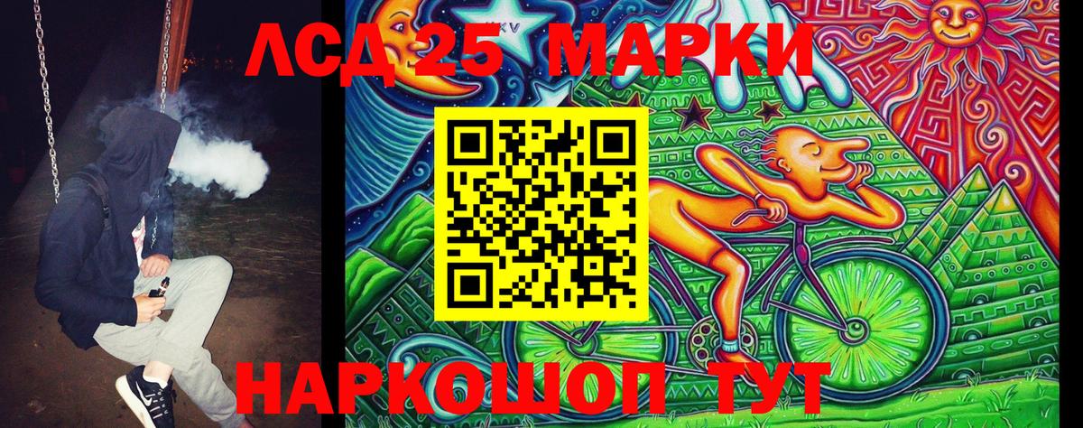 Наркотические марки 1,5мг Борзя