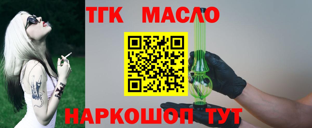 ТГК вейп Борзя